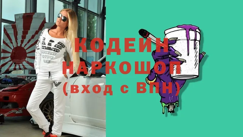 Кодеиновый сироп Lean напиток Lean (лин)  кракен tor  Амурск  цены наркотик 