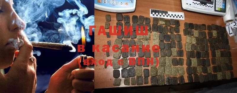 ГАШ hashish  Амурск 