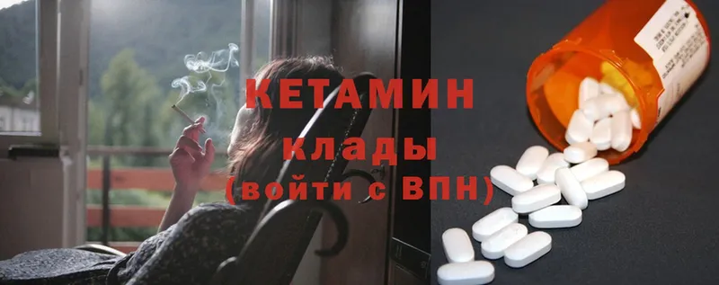 купить наркотик  Амурск  Кетамин ketamine 