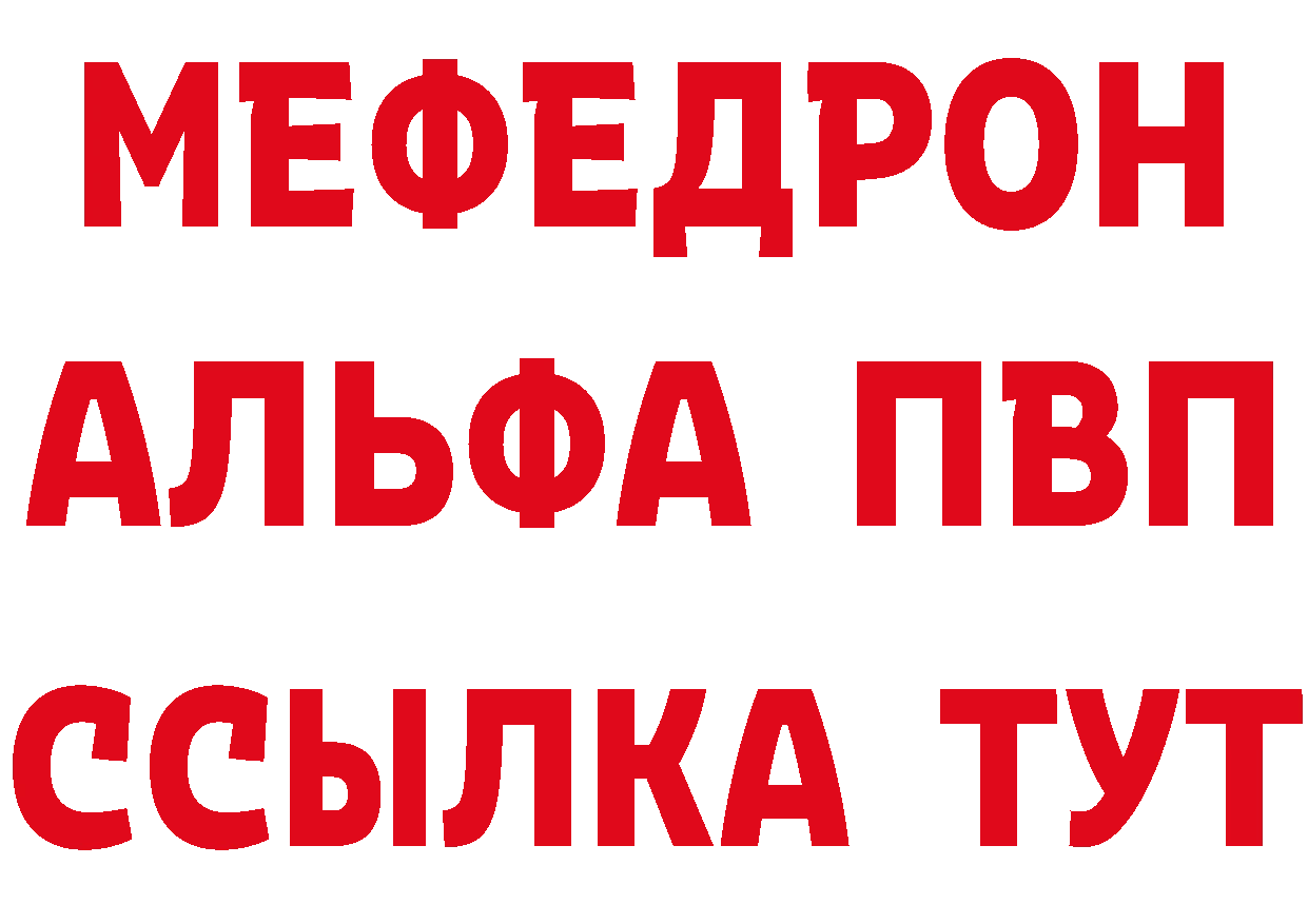 Мефедрон 4 MMC как зайти дарк нет MEGA Амурск